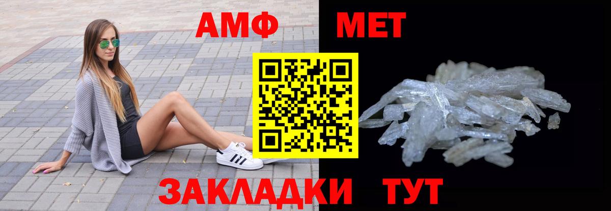 АМФЕТАМИН  Вход с VPN  Amphetamine  Белорецк  Amphetamine 98% 