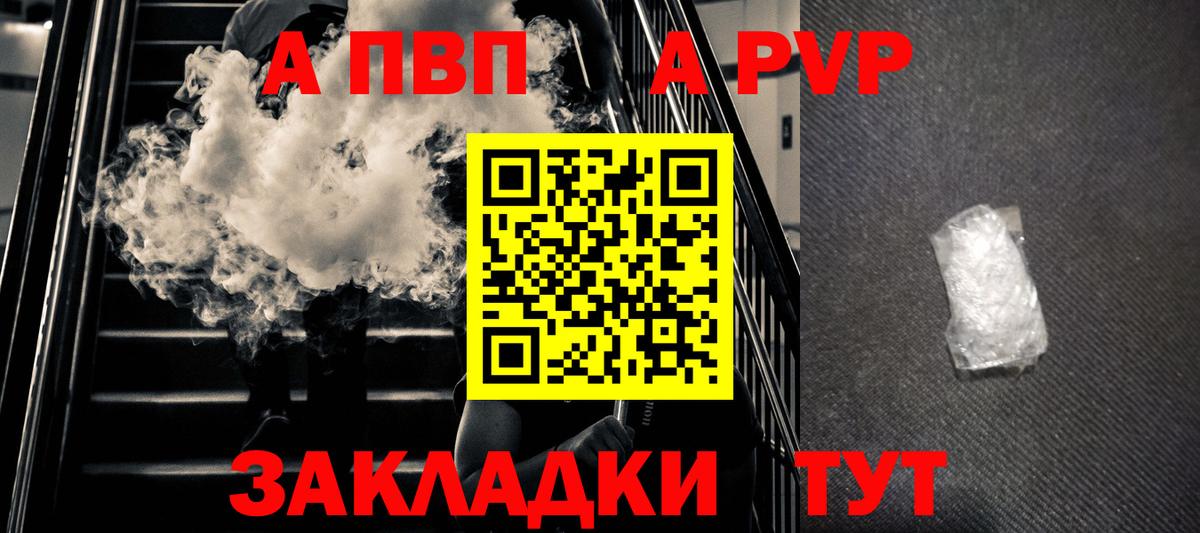 Alfa_PVP  A-PVP кристаллы  Вход с VPN  Белорецк  A PVP крисы CK 