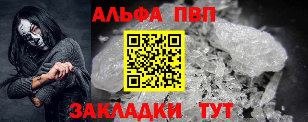 А ПВП Соль Белорецк