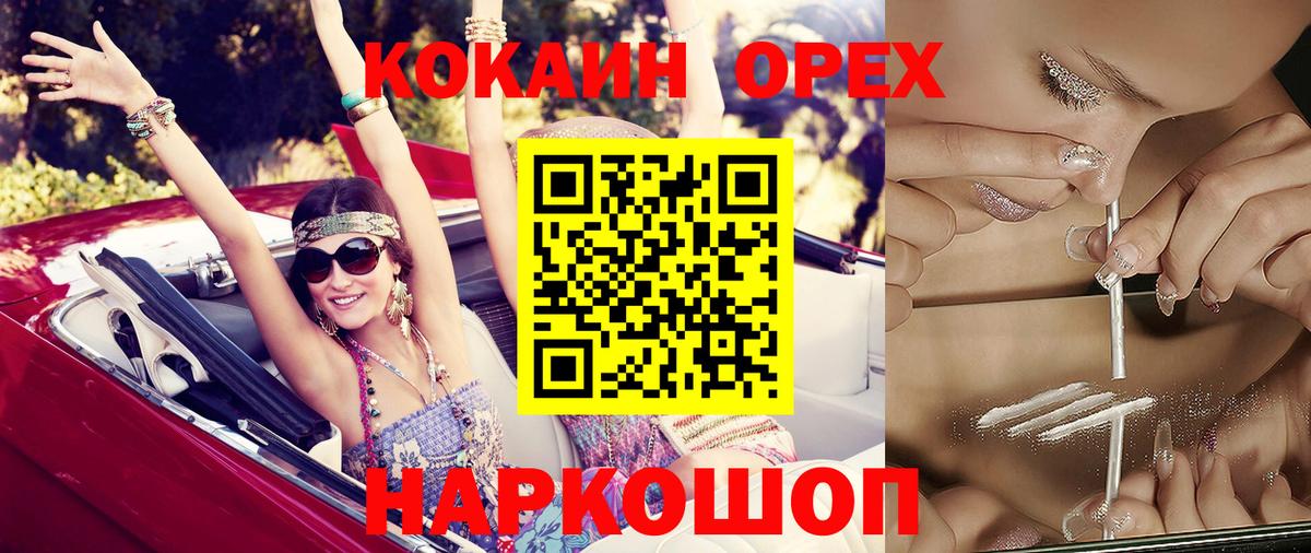 Белорецк  COCAIN Перу  Вход с VPN  COCAIN Columbia 