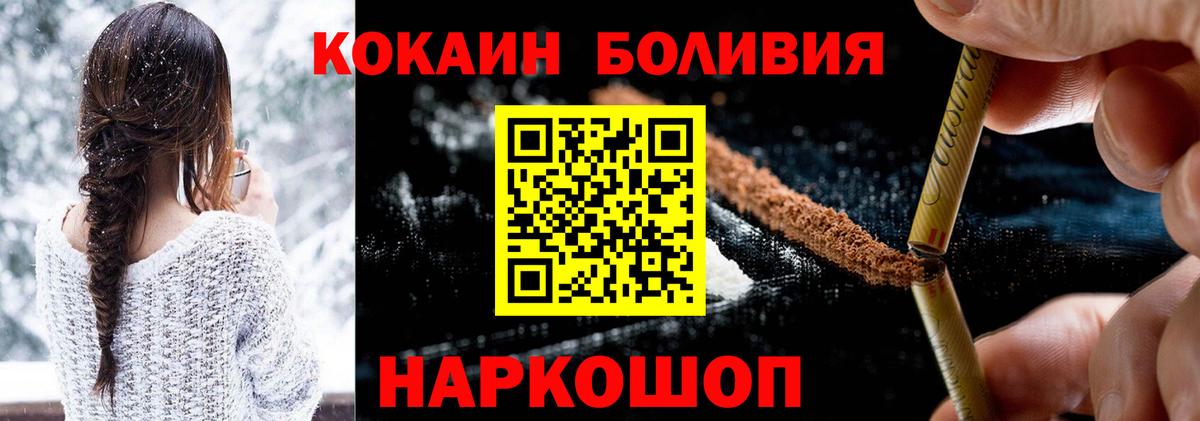 COCAIN 98% Белорецк
