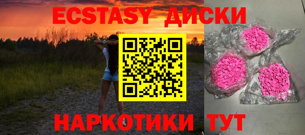 Ecstasy 280мг  Экстази Cube  Вход с VPN  Белорецк 