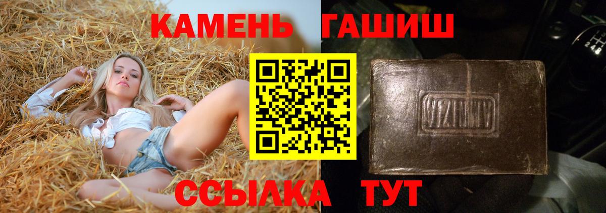Гашиш Ice-O-Lator  Гашиш ice o lator  ГАШИШ  Вход с VPN  Белорецк 