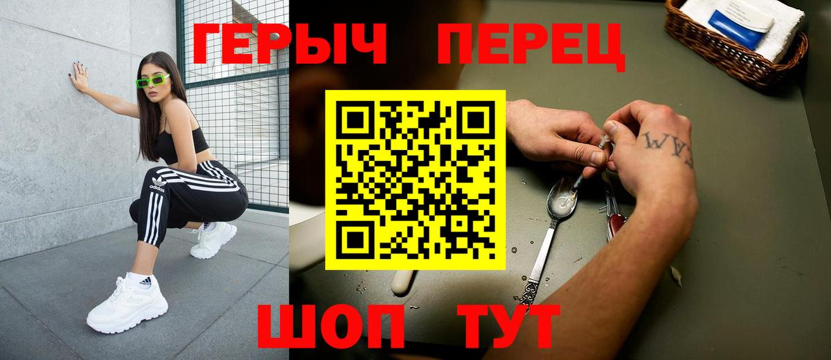 Героин гречка  Вход с VPN  Белорецк 