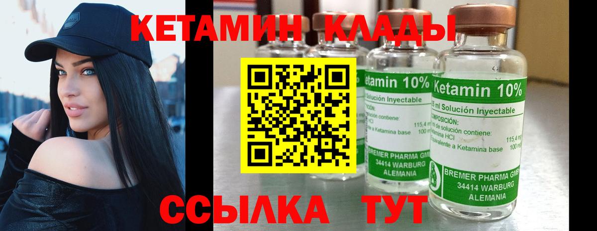 Кетамин ketamine  hydra tor  Кетамин ketamine  Белорецк  Вход с VPN 