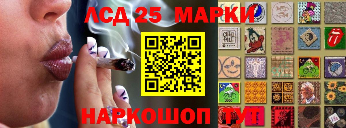Лсд 25 экстази кислота Белорецк