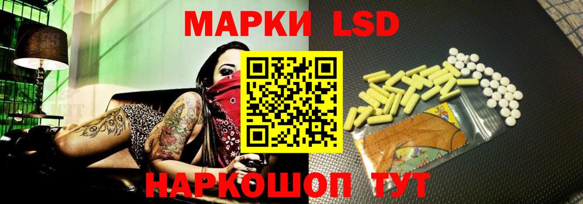 LSD-25 экстази  Лсд 25 экстази ecstasy  LSD-25 экстази кислота  Вход с VPN  Белорецк 