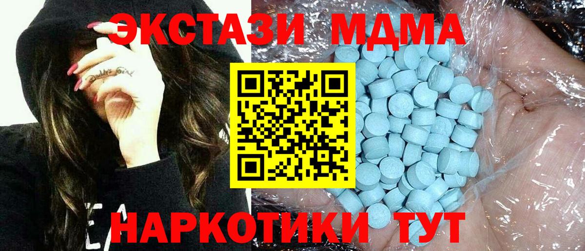 MDMA  MDMA crystal  МДМА Molly  Вход с VPN  Белорецк 