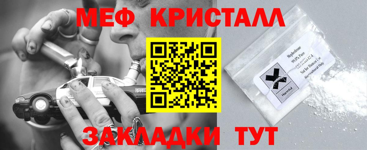 Меф мука Белорецк