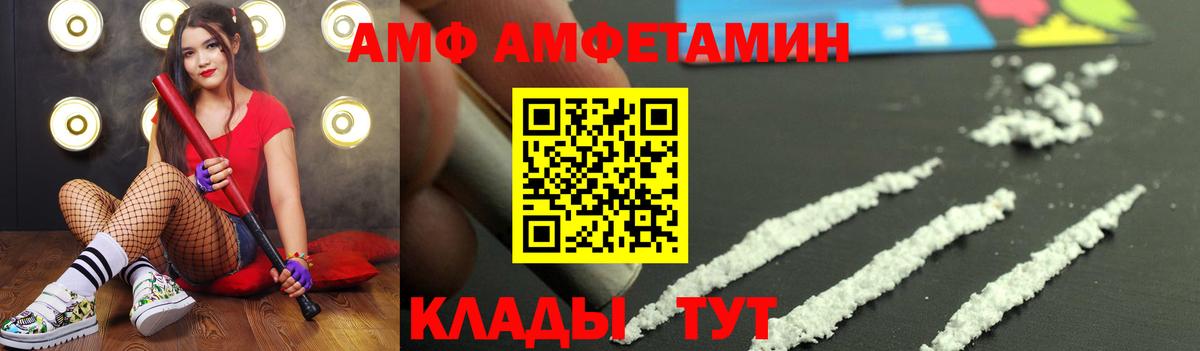 МЕТАМФЕТАМИН винт Белорецк