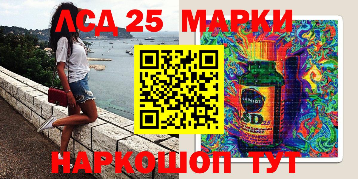 Белорецк  Марки NBOMe 1,8мг  Марки NBOMe 1,8мг  Вход с VPN 