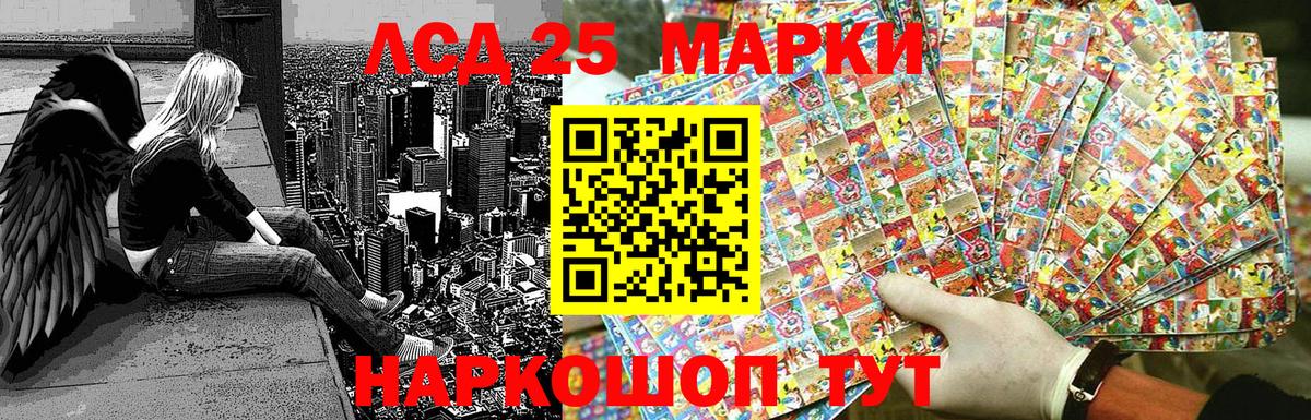 Наркотические марки 1,8мг Белорецк