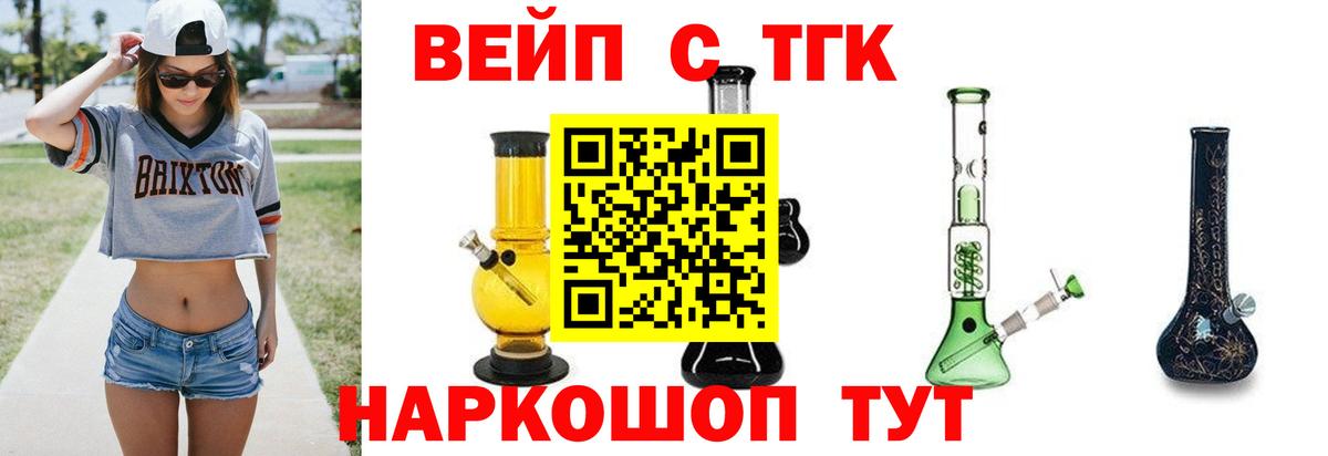 ТГК Wax  продажа наркотиков  Дистиллят ТГК гашишное масло  Белорецк  Вход с VPN 