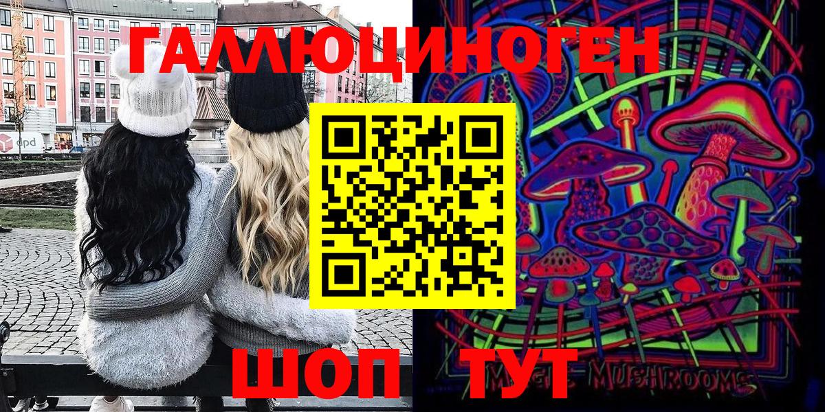 Псилоцибиновые грибы прущие грибы  Псилоцибиновые грибы мухоморы  Белорецк  Вход с VPN 