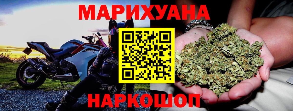 Бошки Шишки LSD WEED  Вход с VPN  Белорецк  Марихуана OG Kush  Шишки марихуана AK-47 