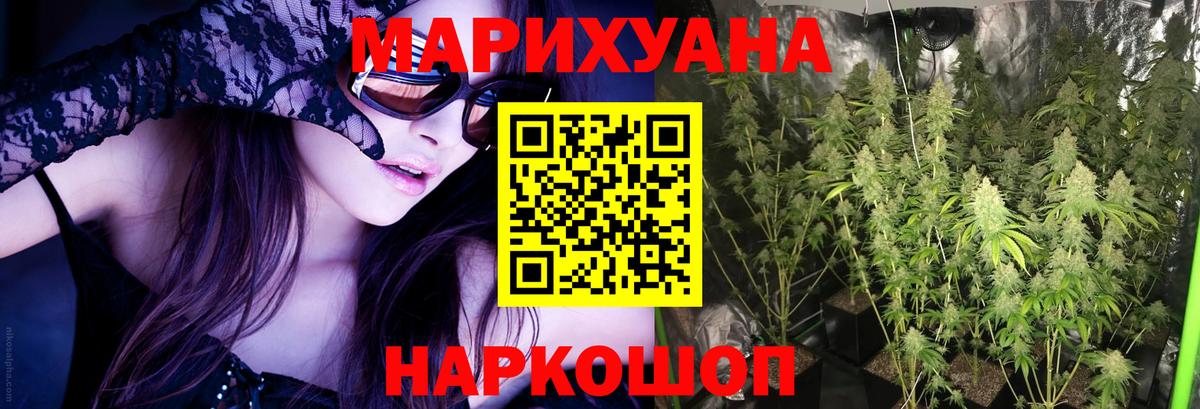 Бошки Шишки ГИДРОПОН Белорецк